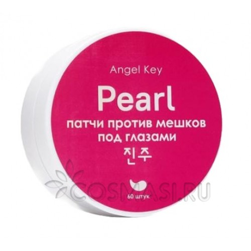Патчи для лица ANGEL KEY Патчи охлаждающие гидрогелевые anti-age с коллагеном от отечности